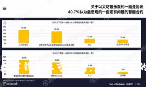 区块链数字钱包上市公司：未来金融的新时代