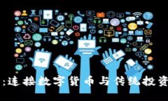 币界网：连接数字货币与