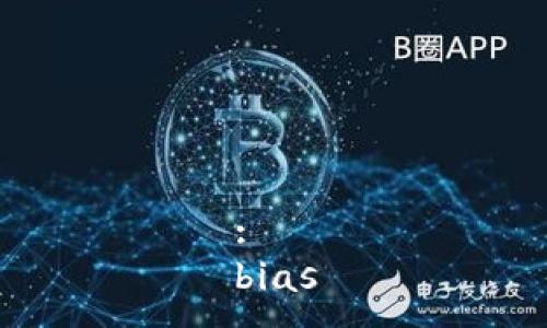 :
bias