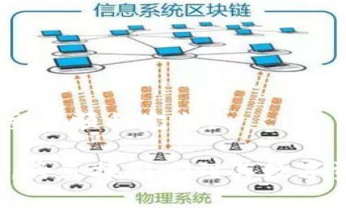 如何通过加密钱包购买手机号，让数字资产更安全

加密钱包, 手机号购买, 数字资产安全/guanjianci

在当今数字化和信息化的时代，数字资产越来越受到人们的重视。而如何安全管理这些数字资产则显得尤为重要。加密钱包作为数字资产管理的工具，它的安全性和方便性，使其成为越来越多用户的选择。在此背景下，越来越多的人开始考虑如何借助加密钱包购买手机号，以实现更高层次的信息安全。在这篇文章中，我们将深入探讨如何通过加密钱包购买手机号，并且分析在此过程中的各种注意事项和潜在问题。

一、加密钱包简介

加密钱包是用于存储和管理数字资产（如比特币、以太坊等）的软件或硬件工具。它的主要功能是保护用户的私钥，并为用户提供交易的便捷操作。加密钱包的种类繁多，包括热钱包（在线钱包）、冷钱包（离线钱包）等。热钱包通常连接互联网，方便交易，但安全性相对较低；而冷钱包则是离线存储，安全性高，更适合长期存储。

在加密钱包中，用户的私钥是访问和管理其数字资产的唯一凭证。因此，确保私钥的安全是使用加密钱包的重中之重。许多现代加密钱包还提供了双重认证、指纹识别等安全功能，进一步提高了安全性。

二、购买手机号的必要性

在许多国家，手机号已经成为身份认证和线上支付的重要工具。无论是使用社交媒体、购物网站、还是金融服务，大部分都会需要手机号进行身份验证。因此，拥有一个安全且匿名的手机号尤为重要。当通过加密钱包购买手机号时，用户可以用更安全且匿名的方式管理自己的通讯工具，有助于保护个人隐私和资产安全。

三、如何通过加密钱包购买手机号

通过加密钱包购买手机号的过程并不是非常复杂，但却需要遵循一些步骤。通常情况下，用户可以通过以下几个步骤来完成：

1. **选择服务提供商**：首先，用户需要找到一个支持使用加密钱包付款的手机号服务提供商。许多在线平台和移动服务商现在都接受加密货币作为支付方式。

2. **创建或登录加密钱包**：用户需要一个加密钱包来存储自己的数字货币。如果还没有加密钱包，可以选择一些知名的选项，比如MetaMask、Coinbase Wallet等，按照步骤进行注册。

3. **购买加密货币**：如果用户的钱包中没有数字货币，可以选择通过交易所购买所需的加密货币（如比特币、以太坊等），然后将其转入自己的加密钱包中。

4. **选择手机号**：在服务提供商的网站上，浏览可供选择的手机号，并选定一个符合需求的选项。有些平台可能还会提供虚拟号码，这对于隐私保护尤其有用。

5. **进行支付**：在确认选择后，选择通过加密钱包进行支付，按照提示完成交易。这时，用户需要将相应数量的数字货币发送到服务提供商指定的钱包地址。

6. **确认交易**：完成支付后，用户应当确认交易是否成功，通常服务提供商会通过电子邮件或短信的方式进行确认。

四、购买手机号的注意事项

在通过加密钱包购买手机号的过程中，有一些注意事项需要用户谨慎对待：

1. **选择合法的平台**：务必选择有信誉、有合法资质的服务提供商，以确保与之交易的安全性。查询相关的用户评价和平台历史，可以降低遇到诈骗的风险。

2. **注意个人隐私**：在购买手机号时，尽量选择能提供匿名或虚拟电话号码的服务，以避免个人信息泄露。

3. **交易确认**：确保每一步的交易都记录清楚，包括交易号、服务商的联系方式等，以便后期查证。

4. **保护私钥**：在使用加密钱包的过程中，务必牢记保护私钥的安全，不要随意将私钥泄露给任何第三方。

5. **监控市场动态**：了解加密市场的动态及相关法规的变化是十分重要的，这将影响到数字货币的价值和购买手机号的政策。

五、可能遇到的问题及解决策略

在通过加密钱包购买手机号的过程中，用户可能会遇到一些问题。以下是几种常见问题及其对应的解决策略：

问题1：我的加密钱包没有足够的资金，该选用哪个交易所？

在选择交易所时，用户应考虑多个因素，例如交易手续费、安全性、用户界面的友好程度等。目前，许多交易所如币安（Binance）、Coinbase等都提供了用户友好的界面，方便用户进行买卖操作。不同交易所的币种支持、交易费率、提款限制等信息，都应该在开户之前进行详细比较。

另外，保证个人信息的安全尤其重要，选择具有良好跌留和口碑的交易所，避免使用一些不知名的交换平台，因为这些平台的安全性难以保证。一旦选择了合适的交易所，用户只需要通过绑定的银行账户或支付方式，快速购买所需的加密货币，并将其转入自己的加密钱包中。

问题2：交易后没有收到确认邮件，怎么办？

如果在进行手机号购买时，没有收到确认邮件，首先要检查一下垃圾邮件箱，确认是不是被误判为垃圾邮件。如果确认没有收到，用户可以尝试重新登录服务提供商的账户，查看订单状态。

如果问题依旧未解决，可以直接联系服务提供商的客户服务，询问订单的确认信息。通常，正规的服务平台都有专门的客服通道，确保用户的每一个问题都能够得到解答。

问题3：我该如何保管加密钱包的私钥？

私钥的保管至关重要，用户需要确保私钥的绝对安全。这里有几个常见的方法：

1. **纸质备份**：可以将私钥或助记词写在纸上并存放在安全的地方，避免重要文件丢失。

2. **冷存储**：使用硬件钱包进行私钥的存储，这种方式可以将私钥保存在一个不与网络连接的设备中，最大限度降低被盗的风险。

3. **安全软件**：使用专业的密码管理软件加密保存私钥信息，从而提高安全性。

总之，私钥保管务必要小心谨慎。任何泄露私钥的举动都有可能导致数字资产的丢失。

问题4：购买后发现手机号无法使用，怎么办？

如果购买的手机号无法使用，首先要根据平台的退款政策，尝试寻求退款或更换服务。如果是因为手机号本身的问题，可以联系对应的客服，报告情况并进行处理。

如果没有明确的退款政策，建议在购买手机号之前做好调查，了解手机号的来源及使用范围，避免后期带来的不必要麻烦。总之，一旦遇到问题，及时与服务平台客服联系，是处理问题的最佳途径。

问题5：我能否通过加密钱包进行国际手机号购买？

肯定可以。许多提供手机号购买服务的平台都支持国际业务，并允许用户使用加密钱包进行支付。

在选择购买国际手机号时，需留意国际漫游及该号码在国内的可用性，确保购得的号码能够在目标国家正常使用。同时，了解相关费用因国家不同而异，务必提前做好费用预算。

此外，通过加密钱包进行国际交易时，要考虑交易的耗时以及加密货币价格的波动，因为国际交易涉及到不同币种之间的转换，价格浮动可能会对交易成本造成影响。因此，务必事前合理规划，确保交易顺利完成。

总之，通过加密钱包购买手机号是一种新兴的安全管理方式，随着数字资产的普及及加密技术的不断进步，这一趋势将会越来越受到关注。关于细节与操作步骤的把握，用户能否有效控制相关风险，将直接影响到其数字资产的保护与增值。