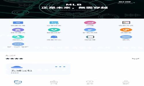 
如何选择和购买加密货币钱包：全面指南

关键词：
加密货币, 钱包, 安全性/guanjianci

引言
随着加密货币的普及，越来越多的人开始投资比特币、以太坊等虚拟货币。而为了安全存储这些数字资产，选择一个合适的加密货币钱包显得尤为重要。从硬件钱包到软件钱包，每种钱包都有其独特的优势和劣势。本指南将详细介绍选择加密货币钱包的要素，并提供购买建议，帮助您安全高效地管理您的数字资产。

加密货币钱包的类型
加密货币钱包主要分为三种类型：热钱包、冷钱包和纸钱包。

h4热钱包/h4
热钱包是指连接到互联网的钱包，用户可以随时方便地进行交易。热钱包通常是软件形式，可以在电脑或手机上使用。虽然热钱包方便，但由于其在线特性，安全性相对较低，容易遭受黑客攻击。

h4冷钱包/h4
冷钱包是指不连接互联网的钱包，常见的形式有硬件钱包和离线软件钱包。冷钱包相对安全，适合长期储存加密货币。用户在进行交易时，需要将其连接到网络，这样可以有效防止黑客攻击。

h4纸钱包/h4
纸钱包就是将私钥和公钥打印在纸张上，用户可以将其妥善保管。这种方式的优点是安全性极高，因为无论黑客如何攻击，他们都无法获取到纸质信息。缺点是如果丢失纸钱包，用户将无法找回丢失的资金。

选择钱包时需要考虑的因素
在选择加密货币钱包时，有几个关键因素需要考虑：

h4安全性/h4
安全性是选择钱包时最重要的因素之一。用户应选择具有强大安全保护措施的钱包，例如双重认证、加密技术等。此外，用户也应考虑钱包的开发团队背景和行业声誉。

h4易用性/h4
钱包的操作界面和使用体验直接影响用户的资产管理效率。对于新手用户，选择操作简单且用户界面友好的钱包尤为重要。

h4兼容性/h4
钱包的兼容性指的是它支持的加密货币种类。用户应根据自己的投资组合选择支持多种主流加密货币的钱包，这样可以提升资产管理的便利性。

h4费用/h4
不同的钱包在交易过程中可能会收取不同的费用，用户应了解各种费用，包括交易手续费、提现手续费等，选择相对低成本的钱包。

h4客户支持和文档/h4
一个好的钱包应该提供稳定的客户支持和详细的使用文档。这对于遇到技术问题或需要帮助的用户尤为重要。

购买加密货币钱包的建议
在了解各种钱包类型与选择因素后，以下是购买加密货币钱包的一些建议：

h4选择知名品牌/h4
用户应选择在加密货币社区中享有良好声誉的钱包品牌。例如，硬件钱包如Ledger和Trezor受到了广泛认可。选择知名品牌可以提高钱包的安全性和可靠性。

h4查看用户评价/h4
在购买前，可以通过网络搜索查看其他用户对该钱包的使用评价。真实用户的反馈可以帮助你更好地理解钱包的优缺点，做出明智决策。

h4官方渠道购买/h4
为了防止假冒产品，建议用户通过官方渠道购买钱包，确保产品的真实性和安全性。此外，避免在二手市场购买，以免获得被篡改的设备。

h4了解保修政策/h4
在购买硬件钱包时，了解其保修政策也非常重要。良好的保修政策意味着如果设备存在缺陷，用户可以方便地更换或维修。

h4设置安全措施/h4
购买后，用户应及时设置钱包的安全措施，例如创建强密码、启用双重认证等，以增强钱包的安全性。还需定期备份钱包数据，确保在设备损坏或丢失时不会导致资产损失。

常见问题解答

h41. 如何选择适合我的加密货币钱包？/h4
选择适合自己的加密货币钱包需考虑多个方面。首先，明确你的使用需求，例如交易频率、存储时长等。如果你是频繁交易的投资者，热钱包可能更合适；如果你是长期持有者，冷钱包则更为安全。此外，了解钱包的安全性、用户界面友好性以及支持的币种也是重要的考量因素。对新手用户来说，选择操作简单、文档齐全且具备良好支持服务的钱包尤为重要。

h42. 我的加密货币钱包安全吗？如何增强安全性？/h4
钱包的安全性取决于多个因素，包括其技术架构、开发团队背景以及安全管理措施。增强安全性的措施包括：首先，使用强密码并定期更换；其次，启用两步验证（2FA）以增加额外的保护层；此外，定期备份钱包数据并将备份存储在安全的离线环境中；最后，保持软件的更新与升级，以防止漏洞被攻击。

h43. 我可以在一个钱包中存储多种加密货币吗？/h4
这取决于你选择的钱包类型。某些热钱包（如Exodus、Coinomi等）和硬件钱包（如Ledger、Trezor等）支持多种加密货币，适合用于存储多样化的投资组合。然而，也有一些钱包仅支持特定的加密货币。在选择钱包之前，务必确认其支持的币种列表，以确保你能够管理所有需要存储的资产。

h44. 如果加密货币钱包丢失了，我的资产会怎样？/h4
如果使用冷钱包（如硬件钱包或纸钱包）丢失了，资产面临风险。硬件钱包通常会有恢复短语，用户可以通过恢复短语重新生成钱包并获取资产；然而，纸钱包一旦丢失，如果没有备份，资产将无法找回。因此，用户在使用纸钱包时需格外小心，尽量不要将其放在易丢失的地方，确保有适当的备份。

h45. 加密货币钱包的费用有哪些？/h4
加密货币钱包的费用主要包括交易费用、提现费用以及充值费用。交易费用是指在发送和接收加密货币时，钱包向区块链网络支付的费用，通常根据当前网络拥堵状况而变化；提现费用是将加密货币转换为法币时需要支付的费用；充值费用则是表示将法币充值为加密货币的服务费用。不同的钱包对这些费用的收取标准可能会有所不同，用户在选择钱包时应加以考虑。

总结
选择和购买加密货币钱包是保护您数字资产的重要一步。用户应认真筛选，考虑安全性、易用性及兼容性等关键要素。通过选用具备良好口碑的品牌，设置合理的安全措施，可以有效地保护您的加密货币财产。希望本指南能够帮助您做出明智的选择，顺利开始您的数字资产投资之旅。