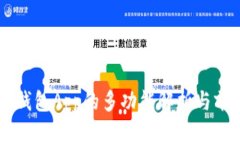 区块链钱包App的多功能解