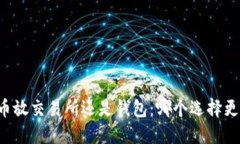 虚拟币放交易所还是钱包