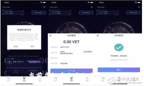 当前虚拟币交易的全面指南