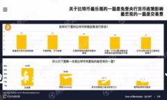 区块链钱包提币教程：一