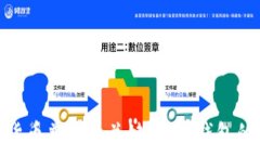  数字货币普及的关键：通