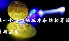注意：由于字数限制，我