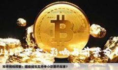 Upbit下架：影响与前景分析
