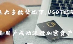 如何注册USDT账户：新手指