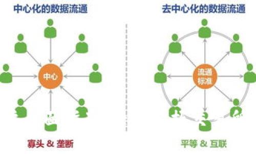  泰达币开户全面指南：轻松掌握交易所注册与使用