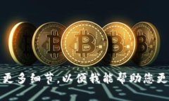 抱歉，您需要提供具体的