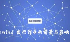 Coinwind 发行代币的前景与