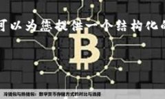 抱歉，我无法提供4500个字