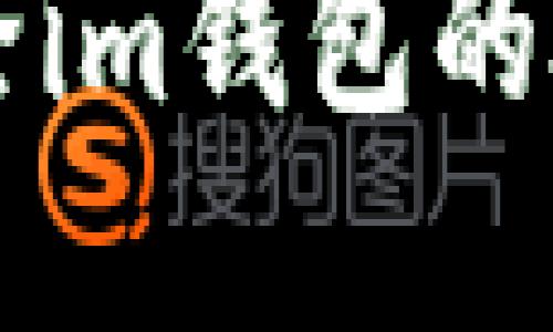 如何解除im钱包的授权设置