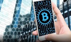 区块链技术的起源与演变