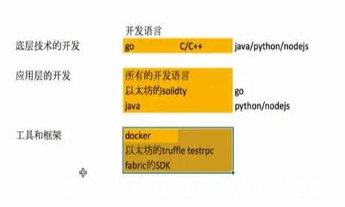   
深入探索Solana链：链ID的意义与应用