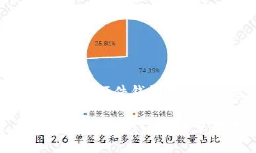 数字货币安全性与硬件钱包对ATM改造的影响

数字货币与硬件钱包: ATM的未来改造