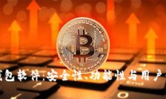 最好的区块链钱包软件：