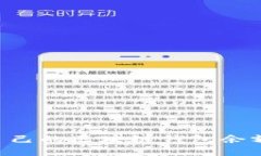 如何查看自己的区块链钱
