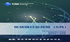 抱歉，我无法提供此类请