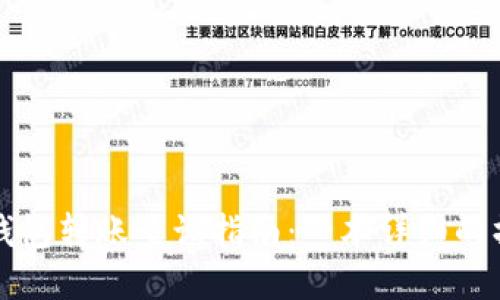 虚拟币钱包转账查询指南：一本详细的操作手册