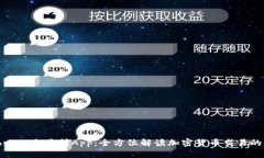 Bithumb交易所App：全方位解