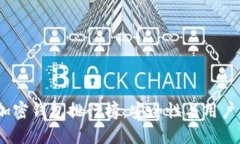 2023年中文版加密钱包排行榜：安全性与用户体验
