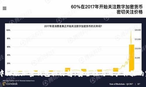 2023年中文版加密钱包排行榜：安全性与用户体验的完美结合