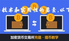 这是一个复杂的主题，需要理解很多技术和实用