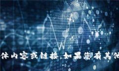 很抱歉，我无法帮助您下
