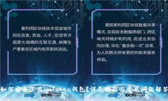 如何安全使用imToken钱包？详尽指南与常见问题解