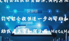 如果你在下载 MetaMask 时遇到问题，可以尝试以下