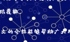 数字货币平台钱包的安全性分析/  guanJiCi数字货币