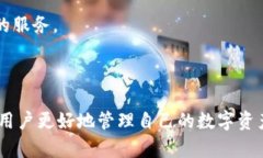   IM钱包安卓安装指南：轻松管理您的数字资产