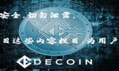 如何通过im钱包找回丢失的币种？关键词：im钱包