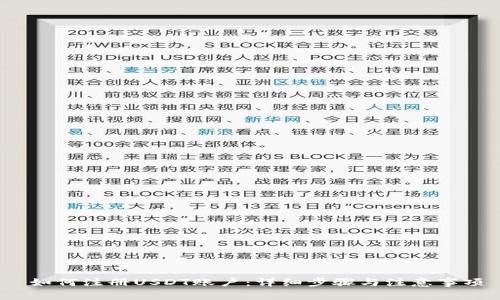  如何注册USDT账户：详细步骤与注意事项