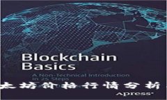 2023年以太坊价格行情分析