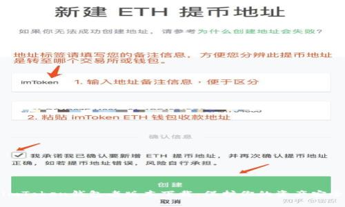 imToken钱包老版本下载：保护你的资产安全