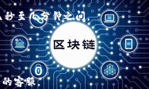 
  如何查询虚拟币交易记录：完整指南 / 

关键词
 guanjianci 虚拟币, 交易记录, 查询 /guanjianci 

概述
随着虚拟货币的迅速发展，它已经成为一种新兴的投资工具和支付方式。然而，许多人在进行虚拟币交易时常常会遇到一个问题：如何查询自己的虚拟币交易记录？了解如何查询交易记录不仅对投资者了解其投资情况极为重要，同时也是报税和法律遵从的必要步骤。本文将详细探讨查询虚拟币交易记录的方法和途径，让您轻松掌握相关知识。

1. 虚拟币交易记录的来源
了解虚拟币交易记录的查询方式，首先需要明确这些记录的来源。虚拟货币的交易记录主要存储在区块链上，也就是说，每一笔交易都会被记录在一个公共的区块链账本中。在区块链上，所有的交易都是不可篡改的，这使得每笔交易的信息变得透明可查。
然而，对于普通投资者而言，直接查询区块链上的交易记录可能并不方便。大多数用户会选择通过虚拟货币交易所或钱包服务提供商来进行查询。每个交易所或钱包的界面和功能可能都略有不同，但基本上都可以方便地查询到用户的交易记录。

2. 如何通过交易所查询虚拟币交易记录
大多数人选择在一家或多家虚拟货币交易所进行交易，因此通过交易所查询交易记录是最常用的方法。以下是查询过程的一般步骤：
ul
listrong登录账户：/strong首先，您需要登录到您所使用的交易所账户。确保您输入的用户名和密码是正确的。/li
listrong访问历史记录或交易记录页面：/strong大多数交易所会在用户界面中提供一个专门的页面来查看交易历史。在这个页面中，您可以查看过去的所有交易记录，包括买入、卖出、充值和提现等。/li
listrong筛选和下载记录：/strong一些交易所允许用户按时间段筛选交易记录，您还可以选择将这些记录导出为CSV或Excel文档，便于后续分析和记录。/li
/ul
例如，币安（Binance）和火币（Huobi）等主流交易所都提供了方便的交易记录查询界面。用户可以根据自己的需求对交易历史进行筛选和导出。

3. 如何通过钱包查询虚拟币交易记录
如果您是将虚拟货币存放在数字钱包中而不是交易所，那么您需要通过您的钱包来查询交易记录。每款钱包的操作方法可能有所不同，但总体流程大致相同：
ul
listrong打开钱包应用：/strong首先启动您的数字钱包应用，确保您能够正常访问您的钱包。/li
listrong找到交易历史记录选项：/strong寻找交易记录、历史或类似的选项，通常这个选项会在主界面的显眼位置。/li
listrong查看详细信息：/strong在交易记录列表中，您可以找到每一笔交易的详细信息，包括时间、金额和交易哈希等信息。/li
/ul
例如，比特币核心钱包、以太坊钱包（MetaMask）等都提供了方便的交易记录访问功能，用户可以直接在应用中查看。

4. 区块链浏览器的使用
如果您希望直接查询某个特定交易或者想了解某个地址的所有交易记录，可以使用区块链浏览器。区块链浏览器是一个公开的平台，允许用户访问和查询区块链上的信息。以下是使用区块链浏览器的步骤：
ul
listrong找到合适的区块链浏览器：/strong不同的虚拟币有不同的区块链，您需要选择一个适合您所查询虚拟币的区块链浏览器。例如，比特币可以使用Blockchain.com，而以太坊的交易则需使用Etherscan.io。/li
listrong输入地址或交易ID：/strong在浏览器的搜索框中输入您想查询的比特币地址或交易哈希（Transaction ID）。/li
listrong查看交易记录：/strong一旦输入正确，您将能够看到与该地址或交易ID相关的所有交易信息，包括交易金额、时间和确认状态等。/li
/ul
使用区块链浏览器的最大好处在于其信息公开透明，但您需要确保输入的信息是准确的。

5. 可能遇到的问题
在查询虚拟币交易记录的过程中，用户可能会遇到一些常见的问题：
strong1）如何找回忘记的交易所账户密码？/strong
如果您忘记了交易所账户密码，通常可以通过个人邮箱或手机号码进行密码重置。大多数交易所会在登录界面提供“忘记密码”链接，您只需按照指引操作即可。

strong2）如何避免交易记录丢失？/strong
交易记录丢失通常发生在用户没有备份钱包或账户。为了避免此类问题，建议在使用交易所或钱包时定期导出交易记录，并将其保存在安全的地方。

strong3）如何处理错误的交易记录？/strong
若发现自己的交易记录有误，您可以联系交易所客服进行核实。大多数情况下，交易所会跟踪所有交易活动，并能够为您提供帮助。

strong4）区块链交易记录需要多长时间确认？/strong
区块链交易确认时间取决于网络状况和交易费用，不同的虚拟货币确认时间也有所不同。一般来说，比特币的交易确认需要大约10分钟，而以太坊则通常在几秒至几分钟之间。

strong5）如何确保我的交易记录安全？/strong
为了确保交易记录安全，建议使用强密码保护账户，并启用双重认证。此外，不要轻易分享自己的私钥或账户信息，以免遭到黑客攻击。

通过本文的详细介绍，您应该能够轻松了解如何查询虚拟币交易记录，并解答一些常见问题。如果您在此过程中还有其他疑问，建议咨询专业人士或相关平台的客服。