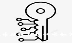 炒虚拟币被冻结银行卡如