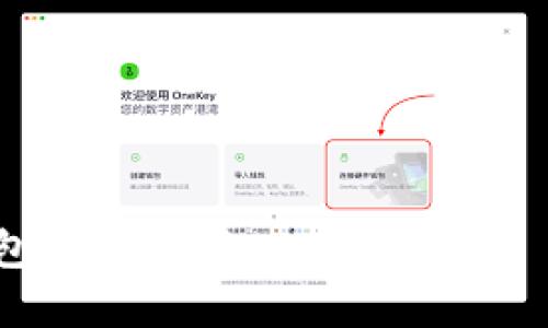 如何在imToken钱包中添加Filecoin (FIL) 以及相关操作指南