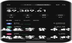 虚拟币RNA: 穿越数字货币时