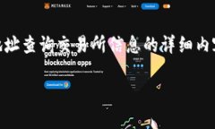 根据您的请求，我将为您