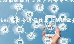   imToken 钱包下载与使用指