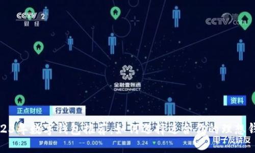 2023年数字钱包推荐：如何选择适合你的理想钱包