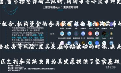 狗狗币在2020年的价值飙升：涨幅分析与市场影响

关键词：狗狗币, 2020年, 加密货币

狗狗币（Dogecoin）作为一种基于比特币的加密货币，起源于2013年，最初是作为一种玩笑而创建的。但是到了2020年，狗狗币的价值却出现了惊人的上涨，受到了广泛关注。在本文中，我们将深入探讨狗狗币在2020年的涨幅、其市场驱动力，以及这一现象对整个加密货币市场的影响。

狗狗币的历史背景
狗狗币是一种基于莱特币（Litecoin）的加密货币，最初是由软件工程师杰克逊·帕尔默（Jackson Palmer）和比利·马库斯（Billy Markus）创建的。它的图标是一只柴犬，起初作为一种网络玩笑，用来鼓励小额交易和为内容创作者打赏。

尽管开始时狗狗币并没有很高的价值，但随着社交媒体的流行，它逐渐积累了用户基础和社区支持。Dogecoin的社区以其友好的氛围和改善用户体验而闻名，这促使人们更加愿意使用这款加密货币。

2020年狗狗币的市场表现
2020年，狗狗币的价格经历了显著的上涨。在年初时，狗狗币的交易价格约为0.002美元，而到了2020年的年底，其价格已经上涨到了0.01美元以上。这一涨幅可以用倍数来计算，简单来说，狗狗币在2020年大约上涨了5倍。

这种涨幅引起了媒体和投资者的注意，尤其是当大型社交平台（如Twitter和Reddit）上的讨论开始增加时。社交媒体为狗狗币的普及提供了强大的助力，许多用户开始在这些平台上分享各自的投资经验与交易策略，进而推动了狗狗币的价格上涨。

影响狗狗币上涨的因素
多个因素共同推动了狗狗币在2020年的上涨。首先，全球疫情导致许多传统金融市场的不稳定，使得更多投资者转向加密货币市场寻求避险。同时，加密货币的行情也因2020年5月的比特币减半事件而受到影响，许多投资者开始关注其他有潜力的加密资产，如狗狗币。

其次，社交媒体对狗狗币的影响不可忽视。Twitter上的一些著名人物，尤其是特斯拉CEO埃隆·马斯克（Elon Musk），在其个人推特上发文支持狗狗币，进一步引导了公众对这一加密货币的关注。随着人们的兴趣增加，供求关系也促使狗狗币的价格不断攀升。

狗狗币的社区支持和推广活动
狗狗币背后的社区一直以来都非常积极。在2020年，狗狗币社区发起了多项慈善活动和推广活动，进一步增加了人们对这一加密货币的认同感。例如，狗狗币曾赞助纳斯卡（NASCAR）赛车手亚当·斯特基（Josh Wise），让狗狗币的标志出现在其赛车上。这种形式的宣传不仅增加了狗狗币的曝光率，也增强了其品牌形象。

此外，狗狗币社区还通过在线活动、抽奖、空投等方式来吸引新用户。这些活动不仅让原本对加密货币不太了解的人群产生兴趣，还培养了一批忠实的用户群体，从而助推了狗狗币在市场上的表现。

狗狗币的未来展望
尽管狗狗币在2020年经历了显著的上涨，但是其未来的表现仍不确定。加密货币市场波动性极高，因此投资者需要谨慎评估自身风险承受能力。此外，狗狗币最初作为一种“玩笑币”存在，这使得一些市场分析师对于其长期价值持怀疑态度。

然而，随着加密货币的逐渐被主流接受，狗狗币的社区和技术发展也可能给这一货币带来更多的投资机会。例如，狗狗币的技术正在不断改进，同样也有可能与其他区块链进行合作，从而开辟更多的使用场景。

总结
综上所述，狗狗币在2020年的表现异常亮眼，从年初的0.002美元上涨到年底的0.01美元，涨幅达到了5倍。其背后的原因包括社交媒体的推动、社区支持以及全球金融市场的变动等。虽然未来的走势尚难以预测，但不可否认的是，狗狗币已经在加密货币行业中占据了一席之地。

可能相关的问题
为了进一步探讨狗狗币的相关话题，以下是可能引发的五个问题及其详细解答。

1. 狗狗币的社区如何影响其价值？
狗狗币自成立以来便以其强大的社区支持而著称。社区的力量有助于增加人们的兴趣和参与度，从而推动狗狗币的价格上涨。社区成员积极参与推广、讨论与活动，使得狗狗币在社交媒体上普及，更加吸引新投资者的加入。此外，社区的积极性表现在慈善活动和推广项目上，让更多人认识到狗狗币的潜在价值。

2. 狗狗币与其他加密货币相比有什么优势？
狗狗币与其他加密货币相比，最大的优势在于其低交易费用和快速的转账速度。狗狗币的交易确认时间通常为一分钟，比许多其他加密货币快。此外，狗狗币的社区氛围友好，让用户感到受欢迎。虽然狗狗币的市场地位相对较低，但其易用性和社区包容性使其对新用户较为友好。

3. 加密货币市场的波动性如何影响狗狗币的价格？
加密货币市场的波动性直接影响狗狗币的价格。由于市场参与者的情绪、新闻、政策等因素容易导致价格剧烈波动，因此投资者应保持警惕。当市场整体向上涨时，狗狗币等小众币种更容易受到追捧；而当市场回调时，狗狗币的价格也可能迅速下跌。因此，投资者需具备应对高风险的能力。

4. 有没有机构投资者参与狗狗币的交易？
目前来看，机构投资者对狗狗币的兴趣相对较小，但随着加密货币的逐渐被认可，一些对冲基金和机构也开始考虑包括狗狗币在内的资产组合。机构资金的参与很可能会导致狗狗币的价位发生变化，并带来新的市场动力。不过，因其社区属性以及市场认可度的差异，狗狗币在吸引机构投资者方面尚存挑战。

5. 狗狗币的技术基础和安全性如何？
狗狗币基于莱特币的技术架构，这使得其在安全性和交易效率上表现出色。狗狗币网络经过时间的检验，安全性相对较高，但仍然面临网络攻击等风险，尤其是在市场波动的时候。未来，如果狗狗币公司能够进一步增强其技术基础以及安全性，其在市场的竞争力可能会进一步提升。

综上所述，狗狗币经历了快速增长，其背后的原因、市场运作机制以及未来的潜力都值得深入探讨。尽管市场充满不确定性，但狗狗币的社区支持和活跃交易为其发展提供了坚实基础。