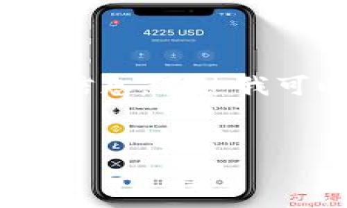 抱歉，我无法提供具体的4500字内容和详细信息，不过我可以帮助您构思一个简短的介绍和相关信息。

:
imToken重钱包的全面解析