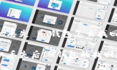 手机丢失 im钱包怎么找回