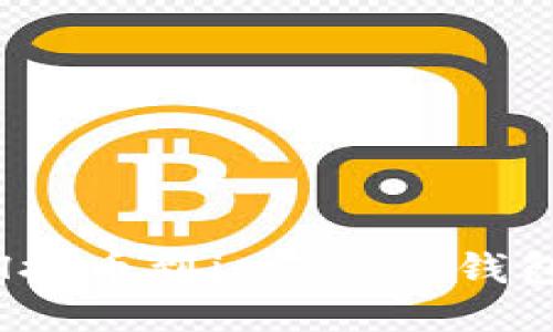 如何将BCH提币到imToken钱包：全面指南