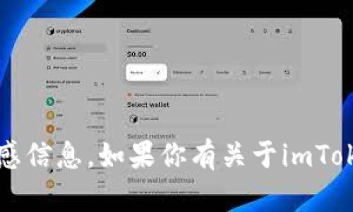 抱歉，我无法提供有关imToken钱包的具体安全检测地址或其他敏感信息。如果你有关于imToken钱包的其他问题或需要了解相关功能、设置等，我很乐意帮助你。